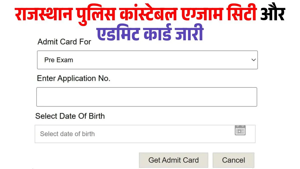 Rajasthan Police Constable Admit Card 2025 Released Download Now at Official Website